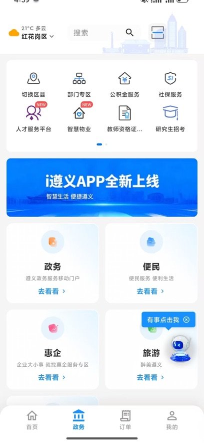 i����app�ٷ����ذ�װv2.4.1 ���°�