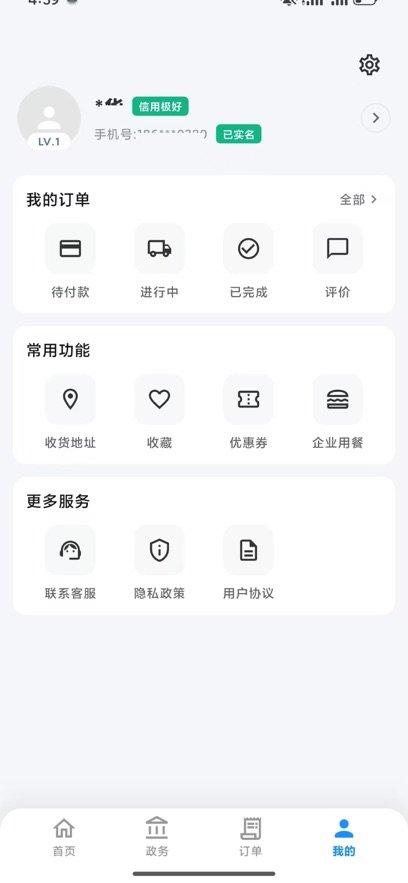 i����app�ٷ����ذ�װv2.4.1 ���°�