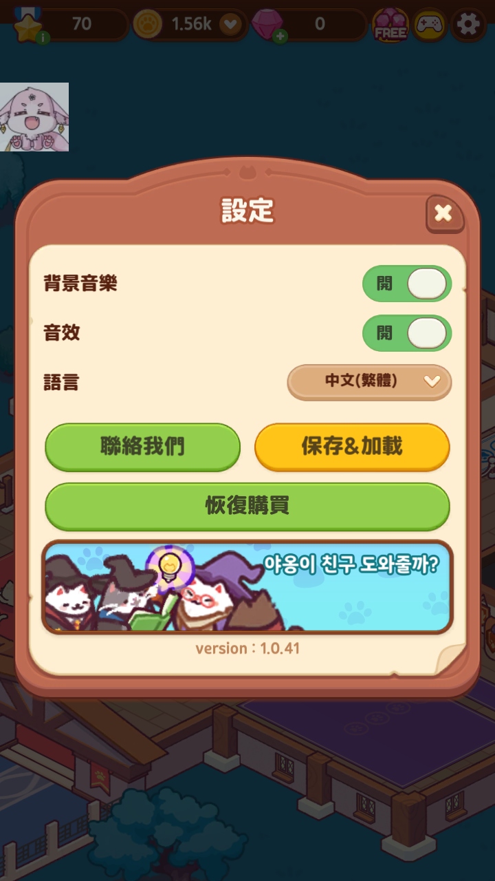 猫咪魔法学校破解版(CatMagicSchool) 猫咪魔法学校破解版(CatMagicSchool)