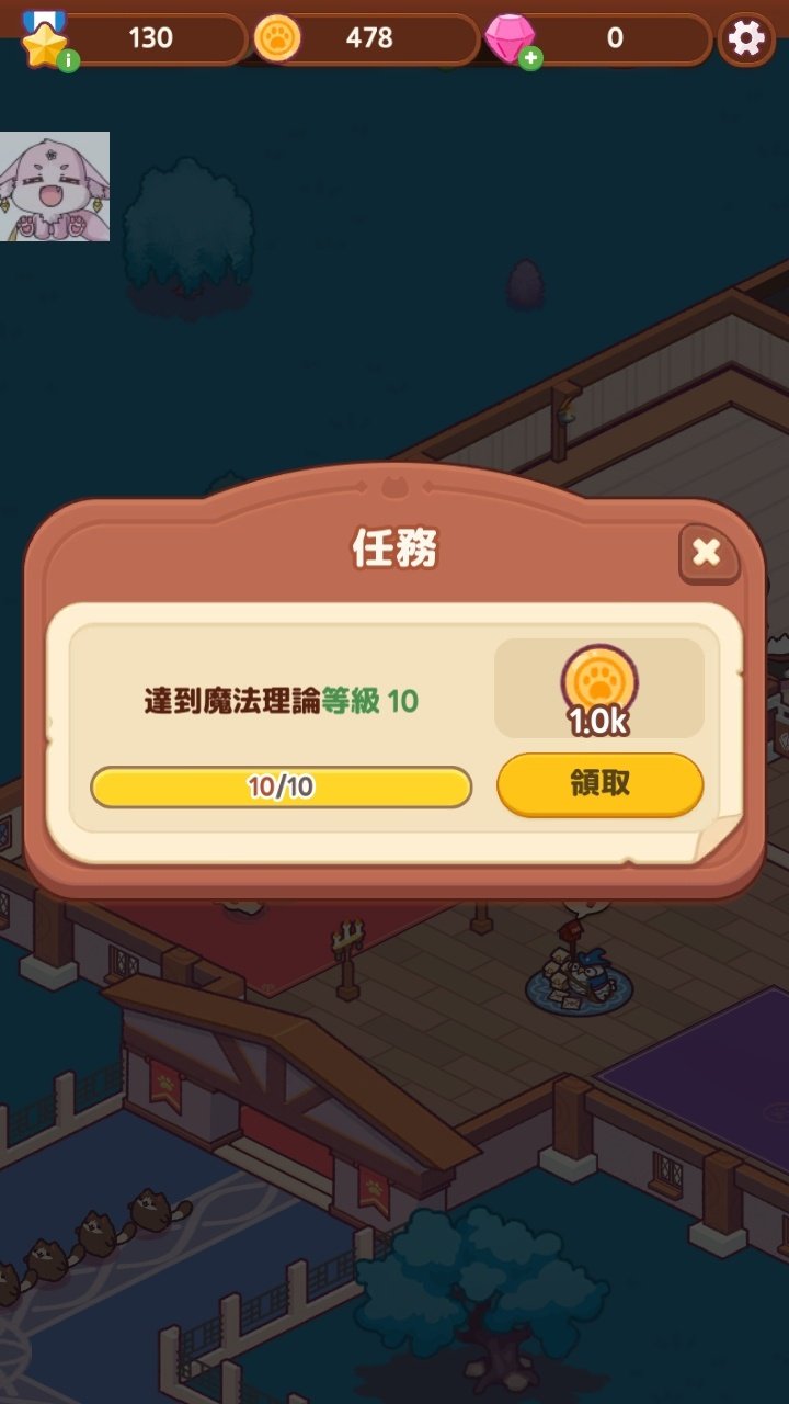 è��ħ��ѧԺ��Ϸv1.0.57 �ֻ���