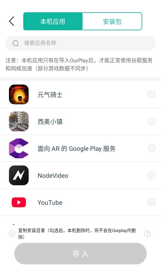 OurPlay��ʽ��v8.5.9 ��׿��