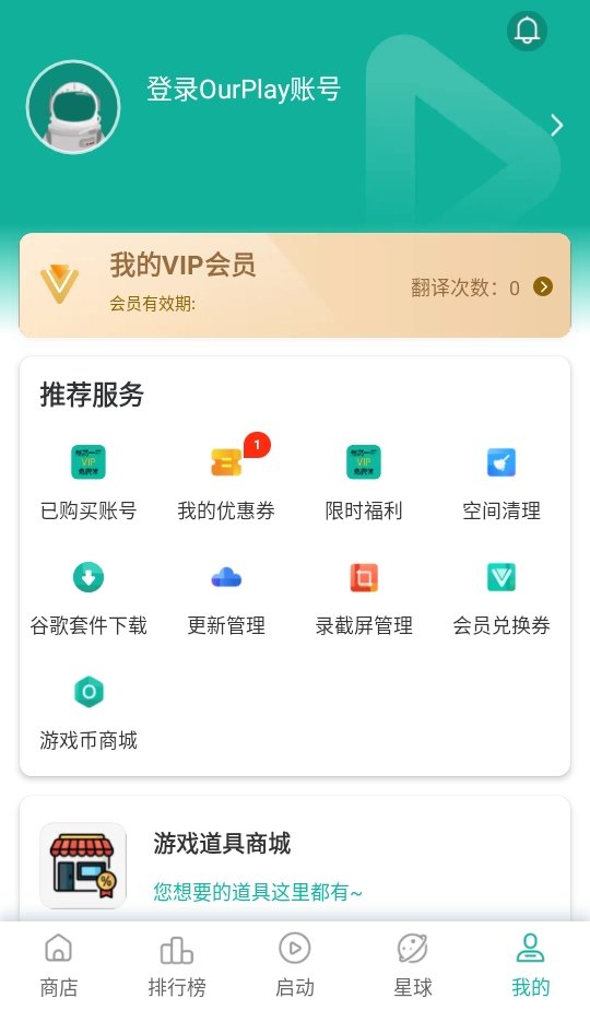 OurPlay��ʽ��v8.5.9 ��׿��