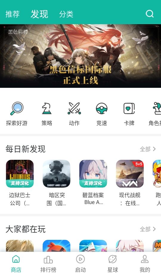 OurPlay��ʽ��v8.5.9 ��׿��