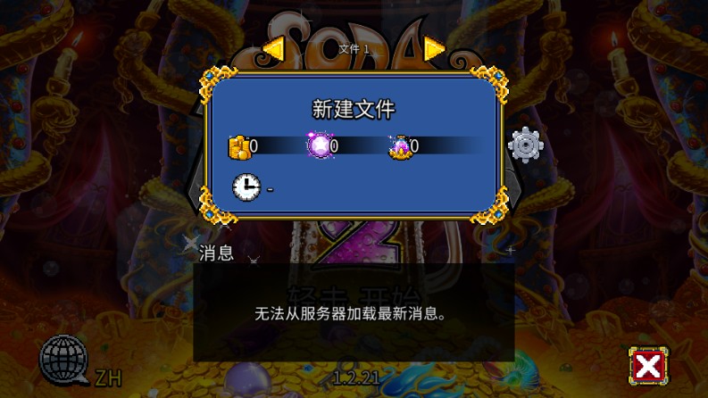 地牢爬行者2
