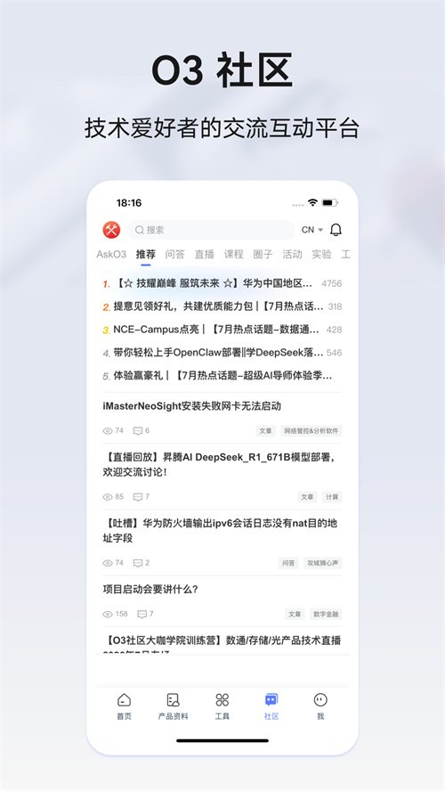 ��ΪO3 app����v13.0.0 ���°�