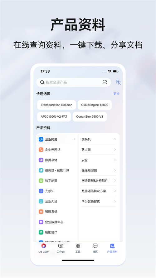��ΪO3 app����v13.0.0 ���°�