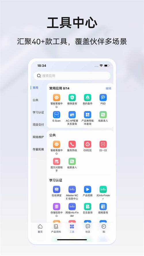 ��ΪO3 app����v13.0.0 ���°�