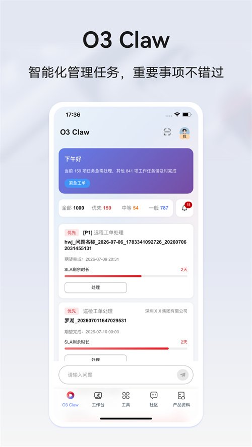 ��ΪO3 app����v13.0.0 ���°�