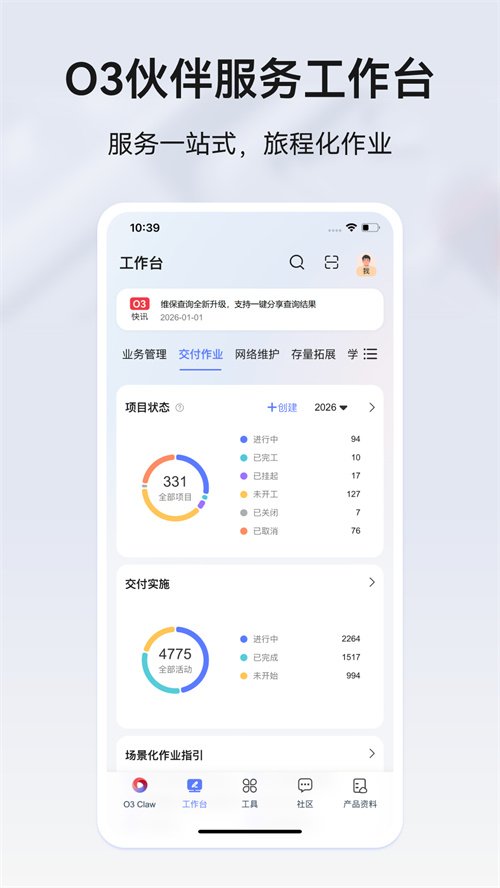 ��ΪO3 app����v13.0.0 ���°�