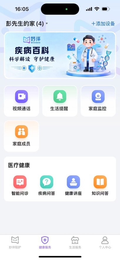 ��������appv25.5.8 ���°�