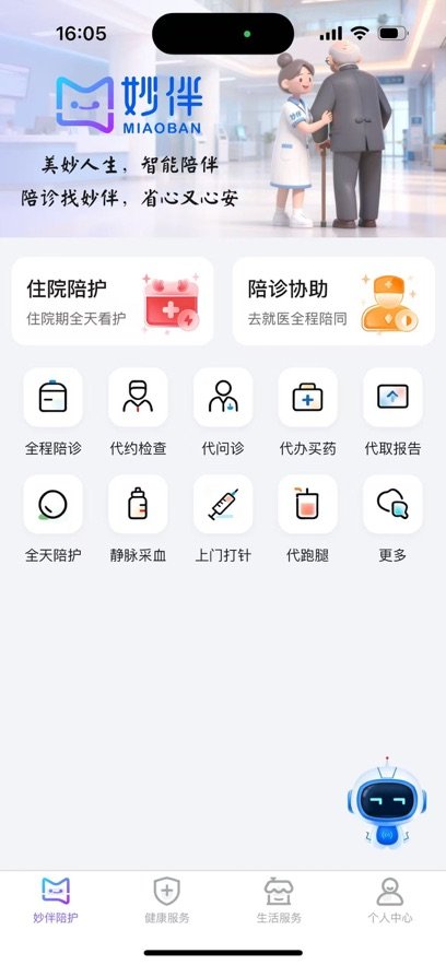 ��������appv25.5.8 ���°�