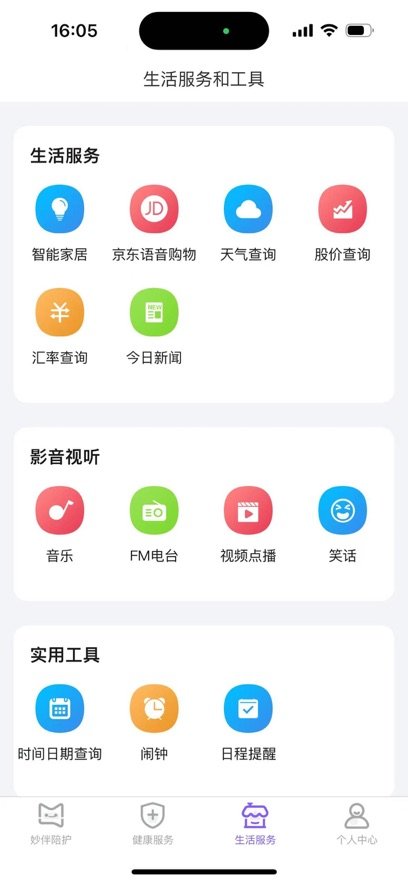 ��������appv25.5.8 ���°�