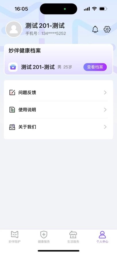 ��������appv25.5.8 ���°�
