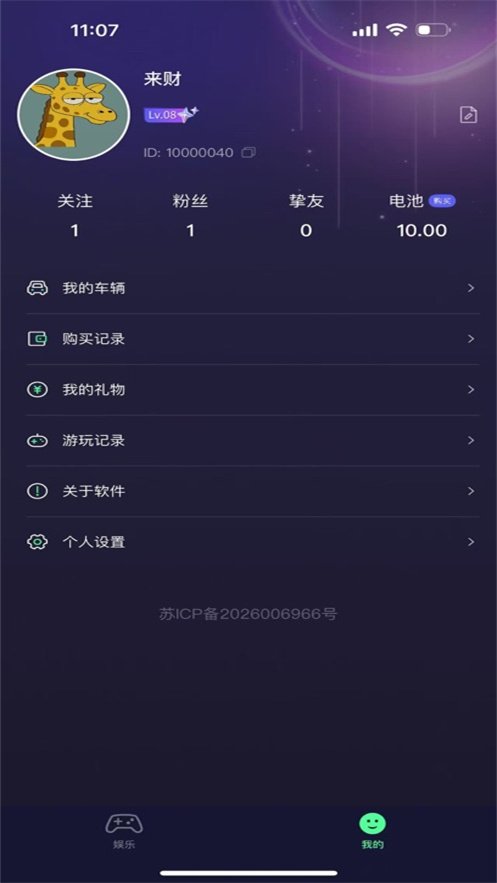 �鶯Զ�ذ�׿������v1.0.4 ���°�