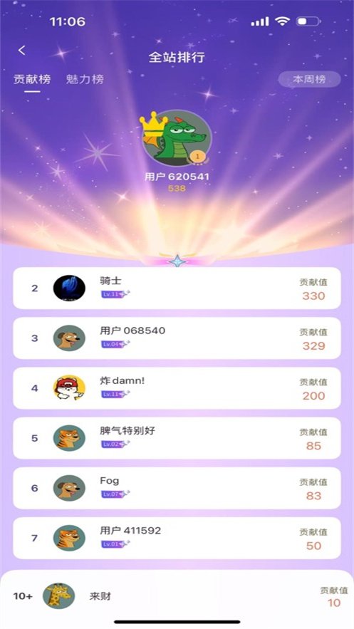 �鶯Զ�ذ�׿������v1.0.4 ���°�