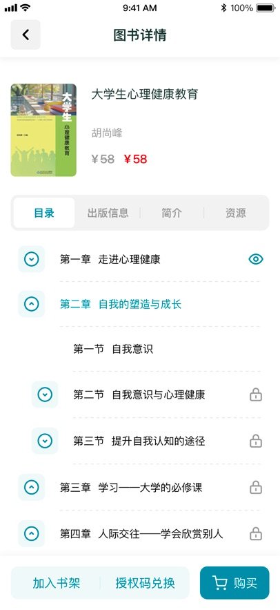 ��ʦ�Ǻ�appv1.1.5 ���°�