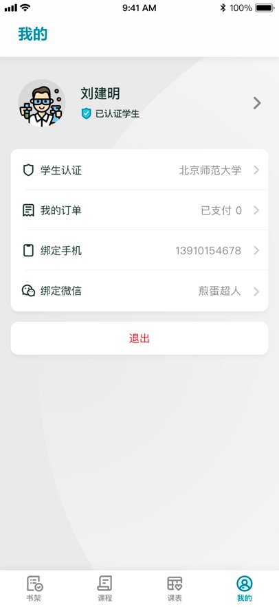 ��ʦ�Ǻ�appv1.1.5 ���°�