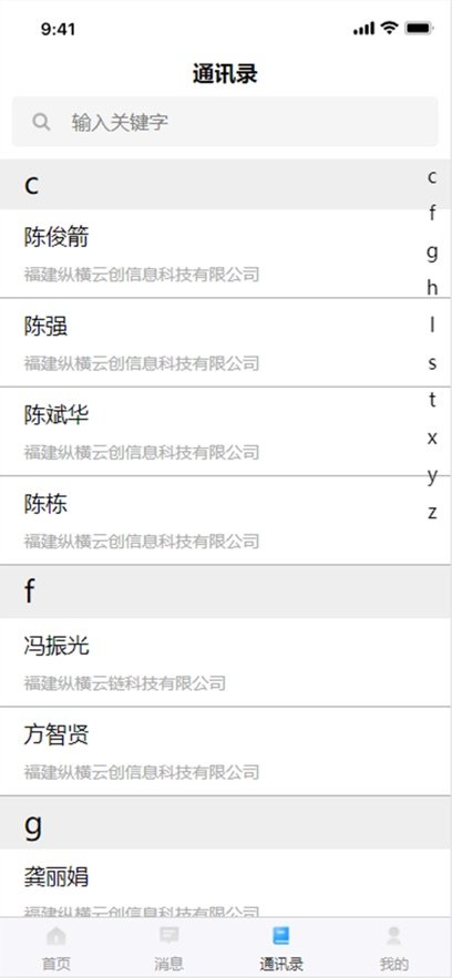����Эͬappv260710001 ���°�