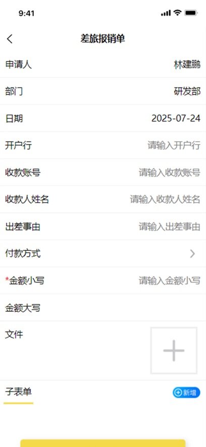 ����Эͬappv260710001 ���°�