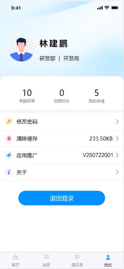 ����Эͬappv260710001 ���°�