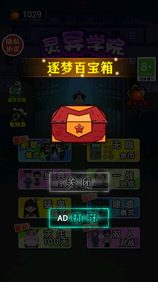 灵异学院