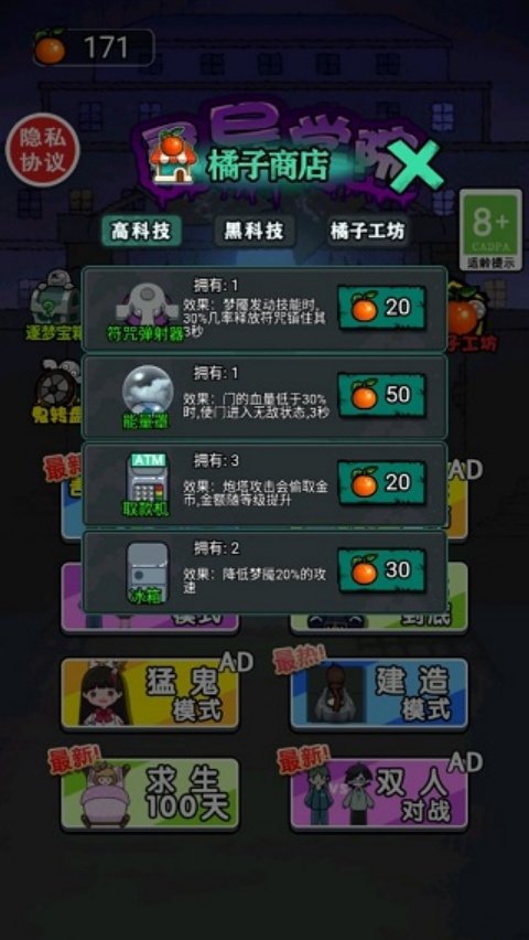 ����ѧԺ��Ϸv1.0 �ֻ���