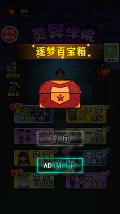 ����ѧԺ��Ϸv1.0 �ֻ���