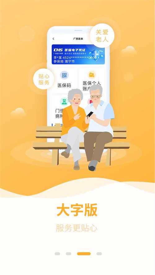 ����ҽ��app���°汾���ذ�װv3.0.8 ��׿��