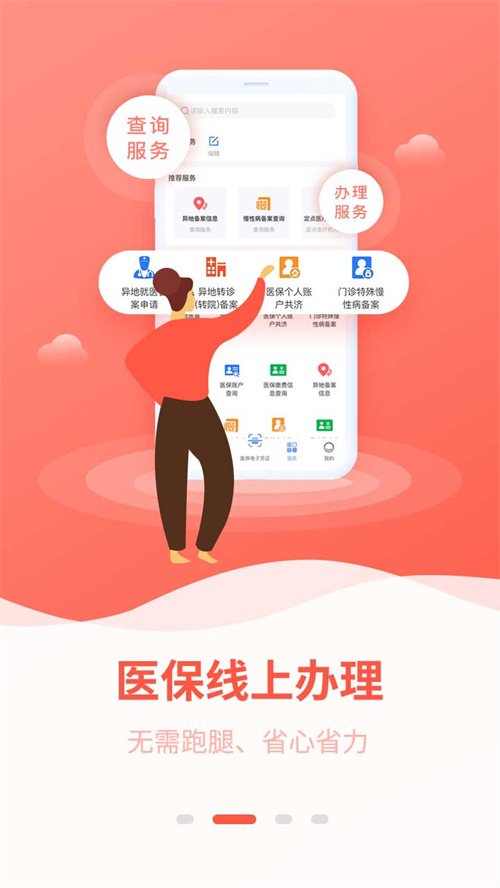 ����ҽ��app���°汾���ذ�װv3.0.8 ��׿��