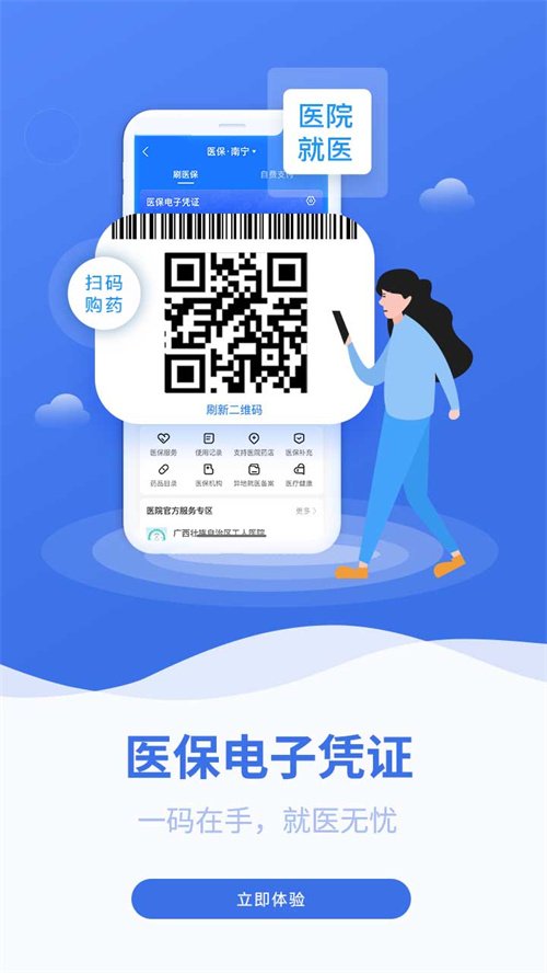 ����ҽ��app���°汾���ذ�װv3.0.8 ��׿��