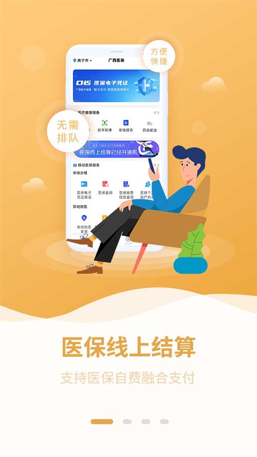 ����ҽ��app���°汾���ذ�װv3.0.8 ��׿��