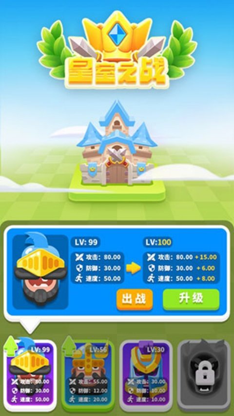 ����֮ս��Ϸv1.0.0 ���°�