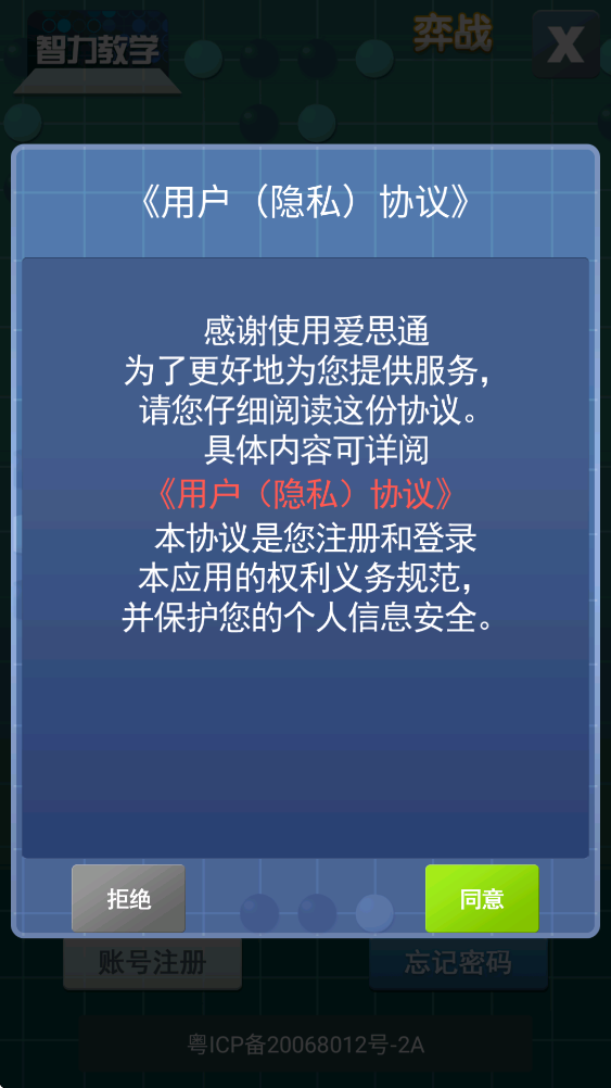 ������ѧapp�ٷ�����v2.7.9 ���°�