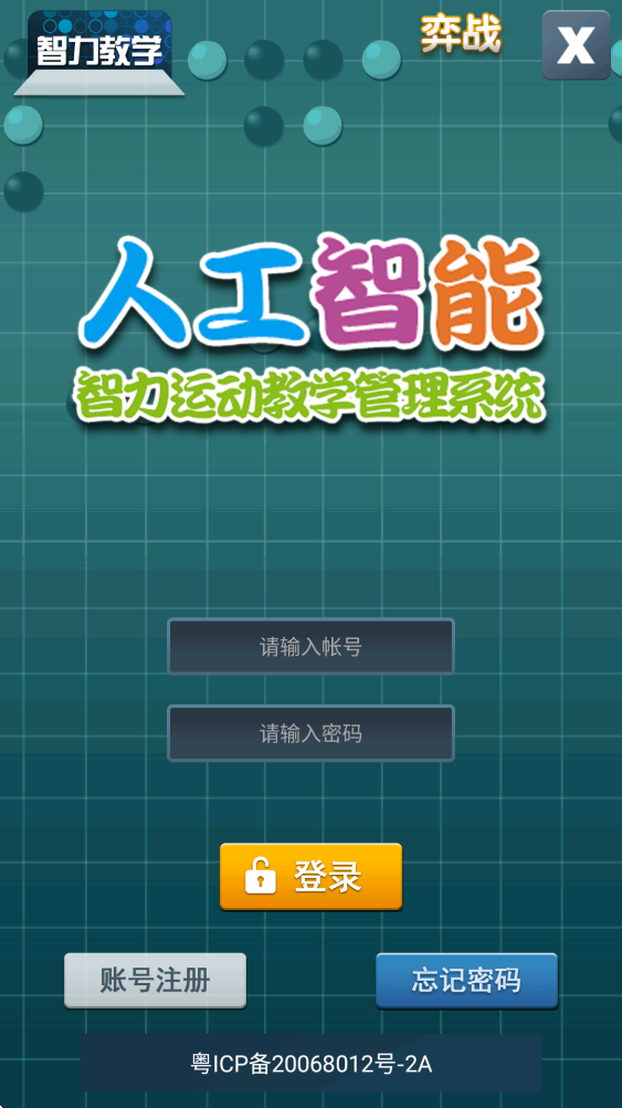 ������ѧapp�ٷ�����v2.7.9 ���°�