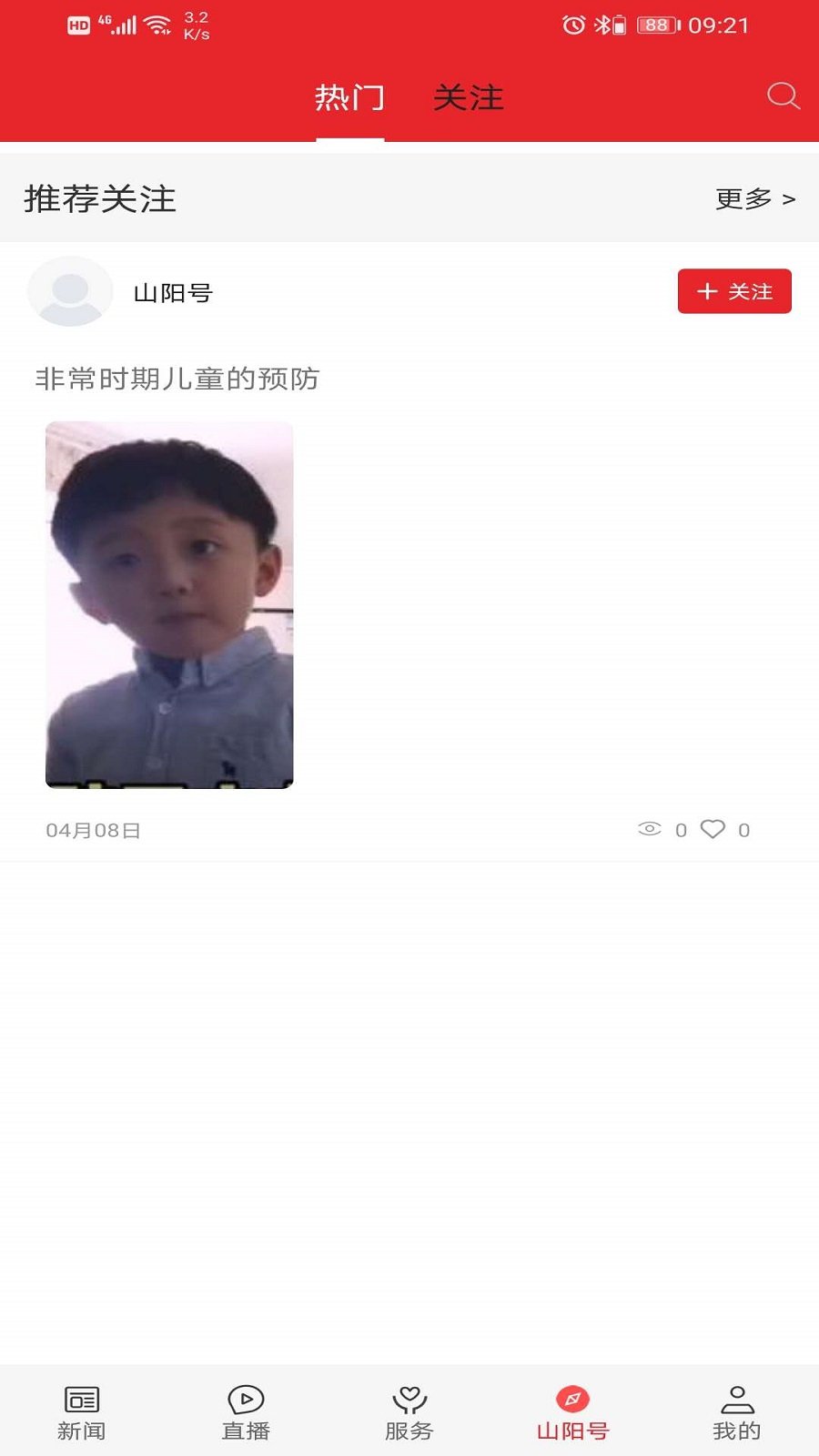 ����ɽ������v1.3.2 ���°�