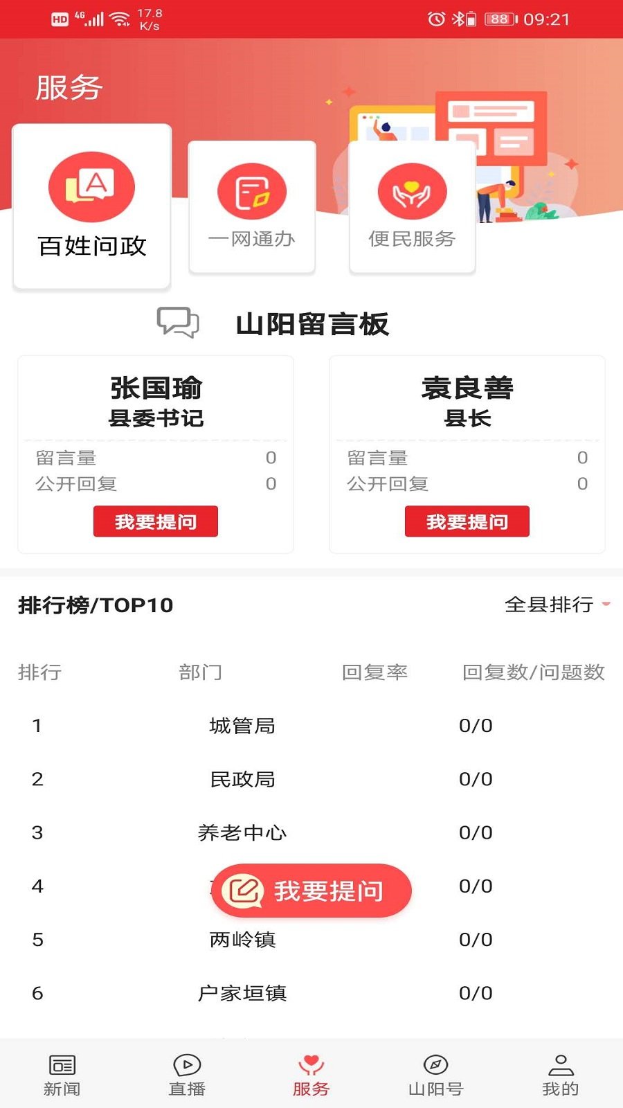 ����ɽ������v1.3.2 ���°�