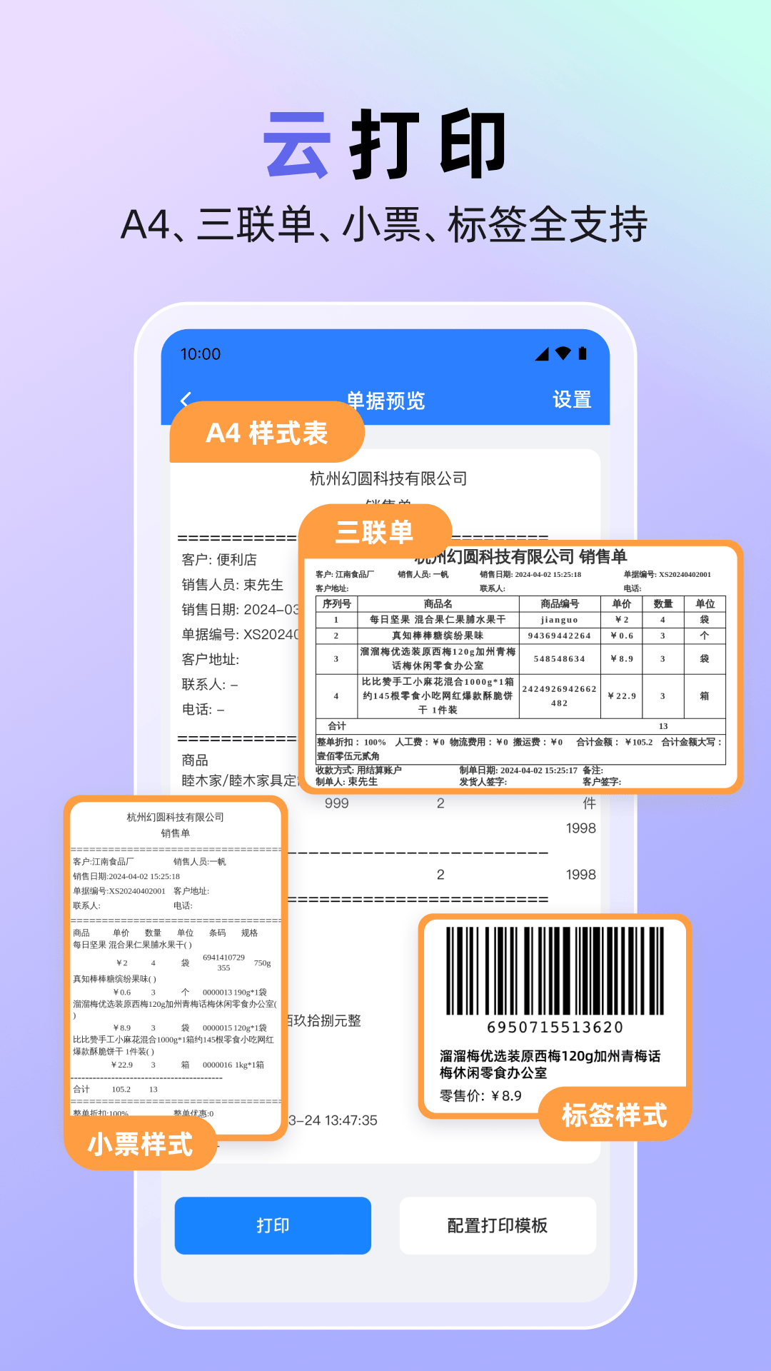 ����������appv1.7.29 ���°�