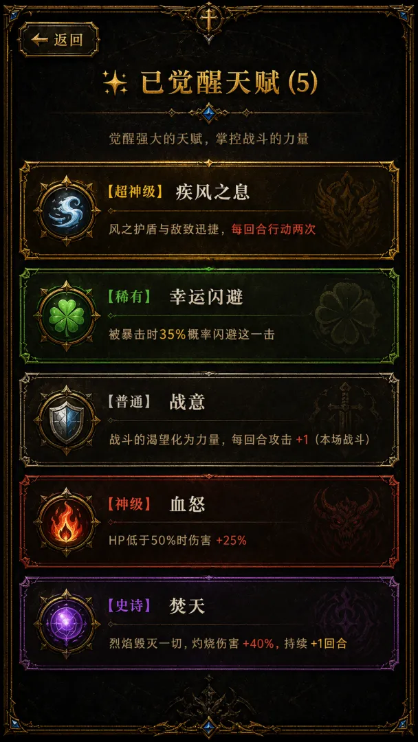 �ҵ��츳���޵�����Ϸv1.05 ��׿��