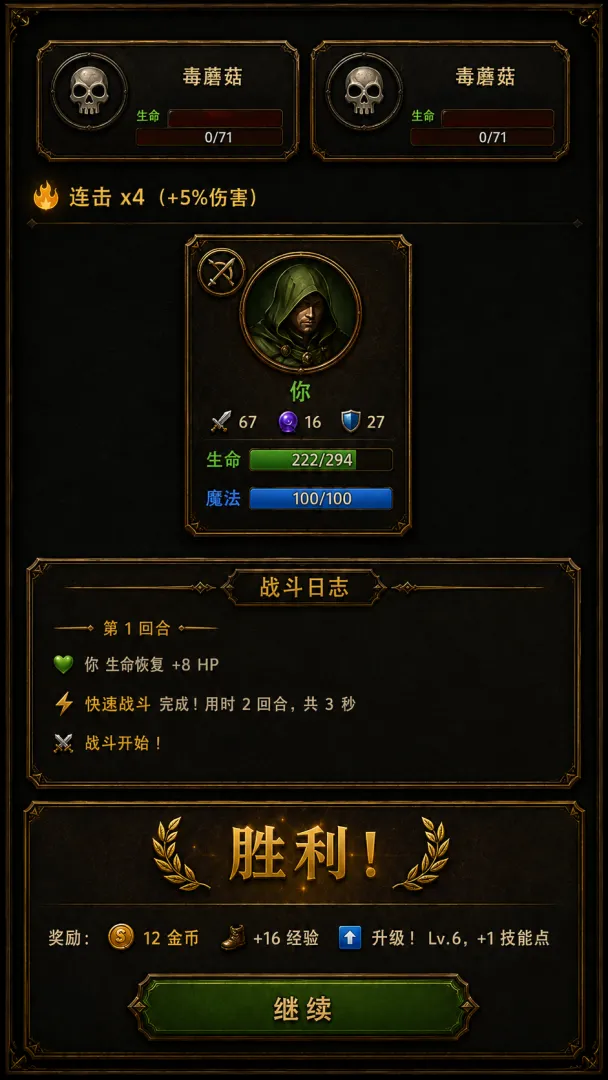 �ҵ��츳���޵�����Ϸv1.05 ��׿��