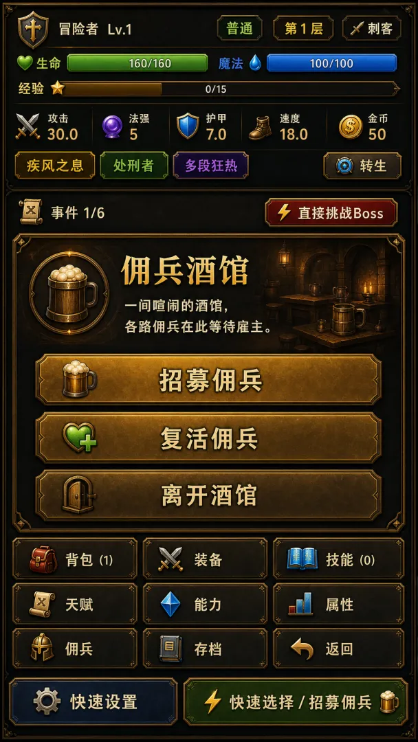 �ҵ��츳���޵�����Ϸv1.05 ��׿��