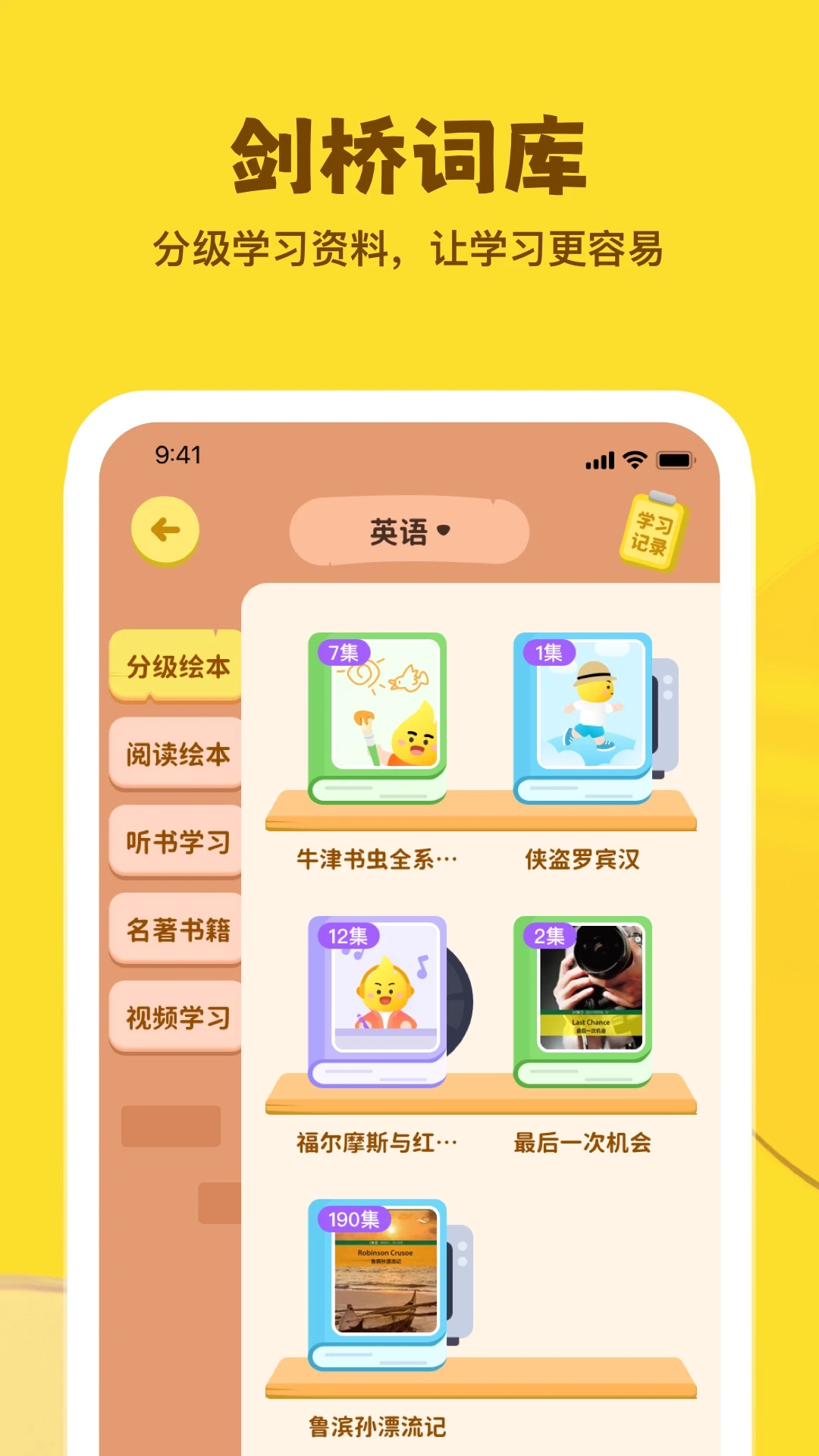 �ǻ�ѧ���°�v1.3.5 ��׿��