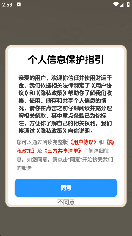 ����ǧ������Ϸv1.1.5 ��׿��