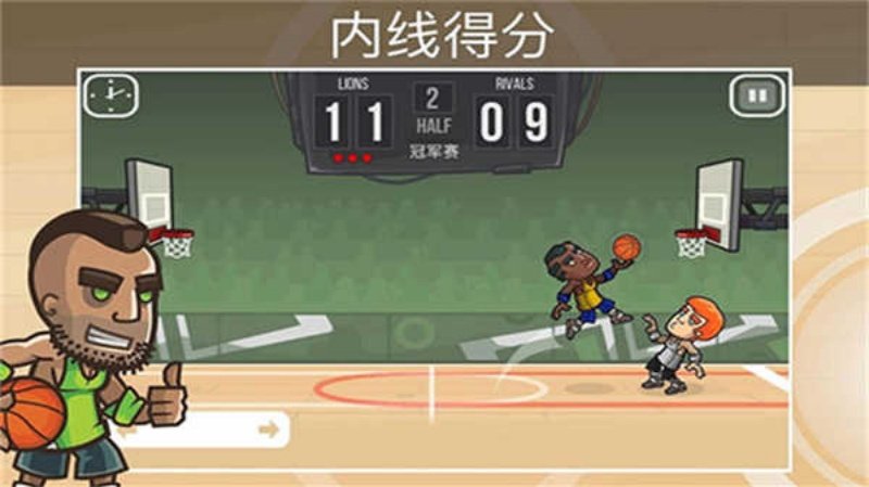 篮球之战中文版v2.3.15 汉化版