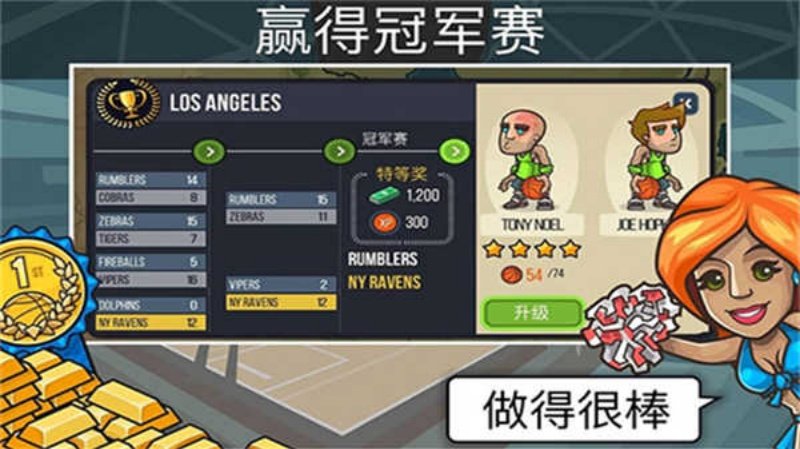 篮球之战中文版v2.3.15 汉化版