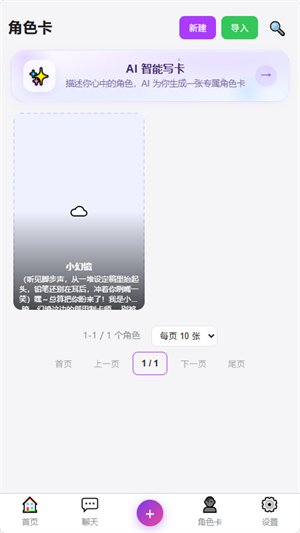 �þ�AIapp����v1.3 ��׿��