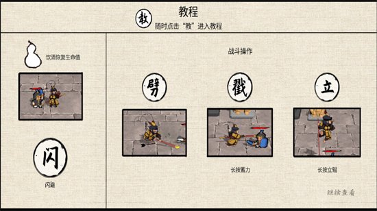 ����֮�屡����4399(WuKong)v0.11 �ֻ���