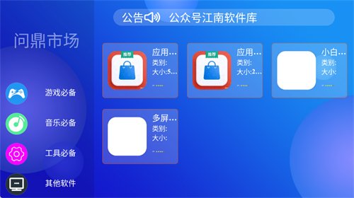 i�ʶ��г�app����v1.2.1 ��׿��