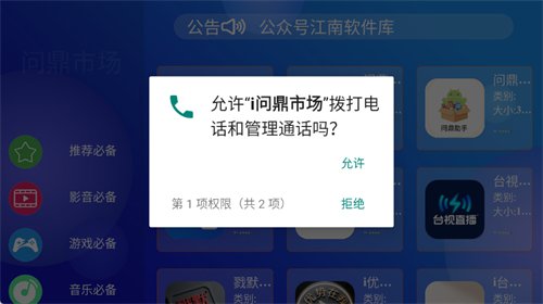 i�ʶ��г�app����v1.2.1 ��׿��