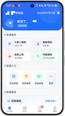 ���ӿ���app����v2.0.0 ���°�