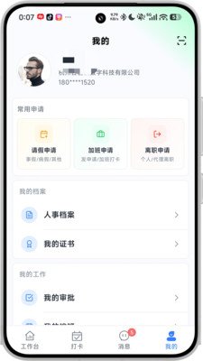 ���ӿ���app����v2.0.0 ���°�